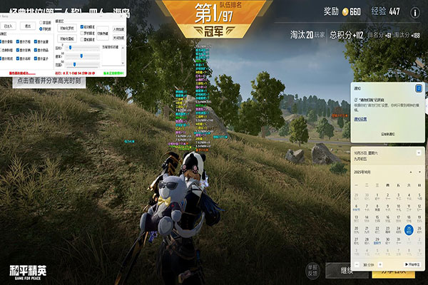 CF生化辅助哪里买软件效果